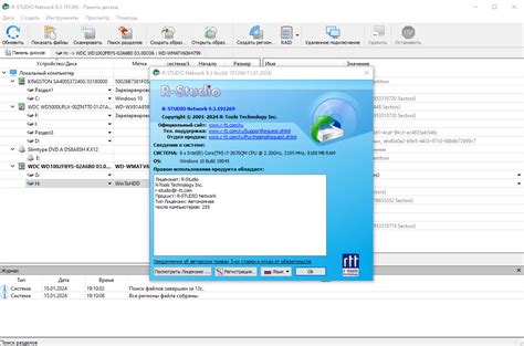 R-Studio Network 9.5 No Survey Download
